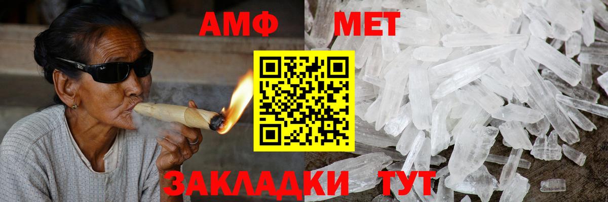 АМФ Premium  Amphetamine  Павлово  Amphetamine  Вход с VPN 