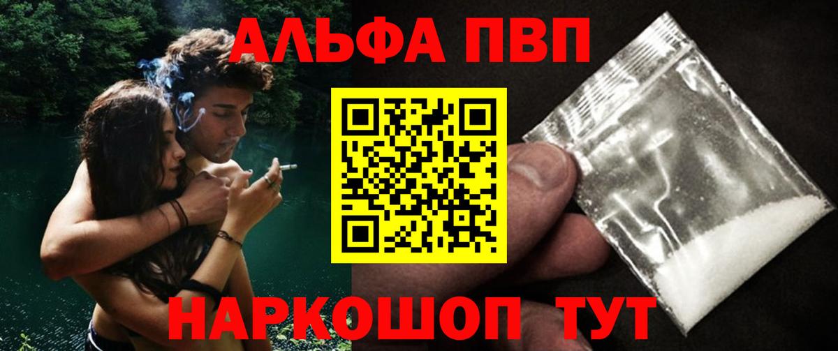 Павлово  Меф МЯУ МЯУ  A-PVP СОЛЬ кристаллы  МДМА  Каннабис  Вход с VPN  Мефедрон кристаллы 