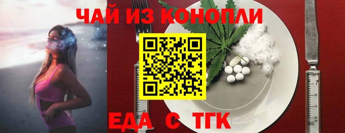 Canna-Cookies конопля  Вход с VPN  Павлово 