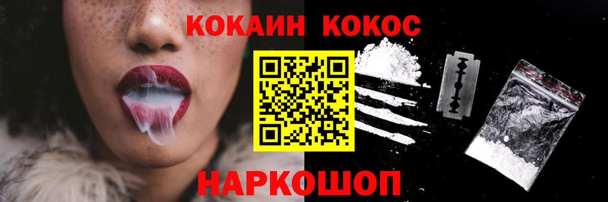 Павлово  Кокаин Эквадор  Вход с VPN  КОКАИН Fish Scale 