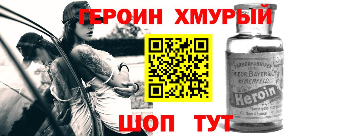 Павлово  Героин афганец  Вход с VPN 
