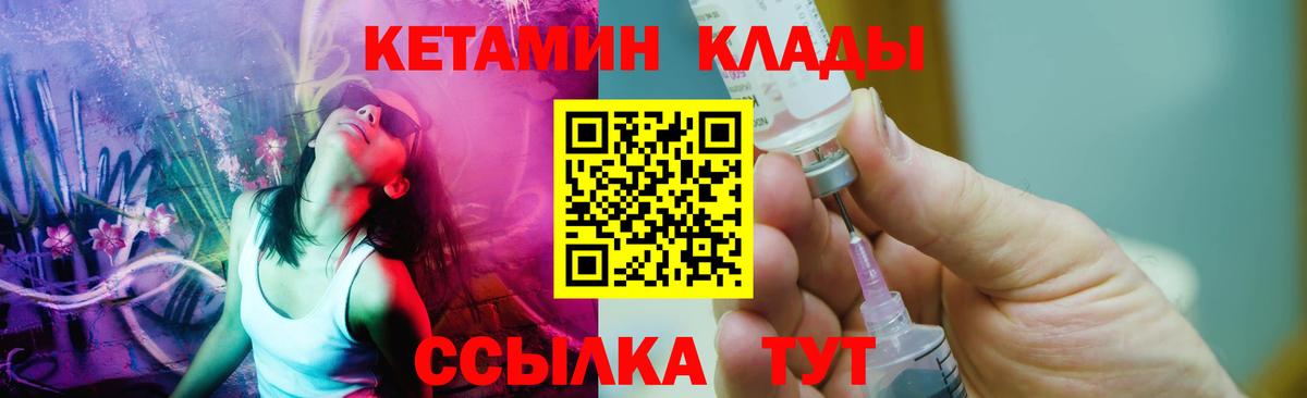 Кетамин ketamine Павлово