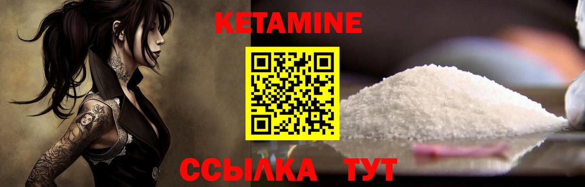 КЕТАМИН VHQ  Вход с VPN  Павлово 