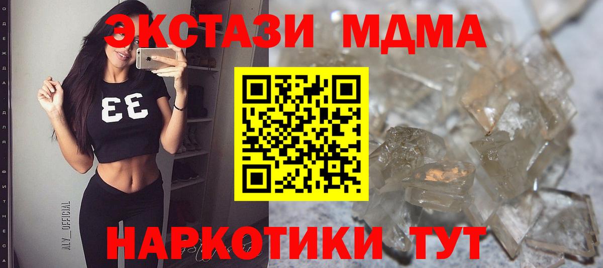 МДМА Molly  MDMA  Павлово  Вход с VPN  MDMA молли 