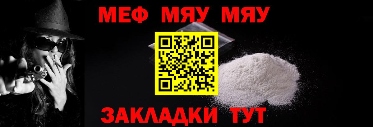 МЕФ кристаллы Павлово