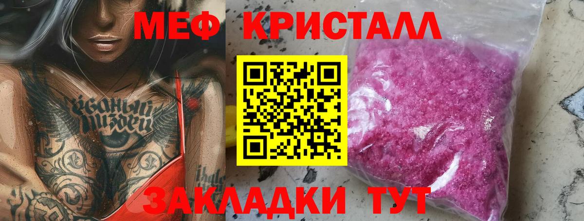 МЯУ-МЯУ  Вход с VPN  Павлово  Мефедрон  Меф мука 