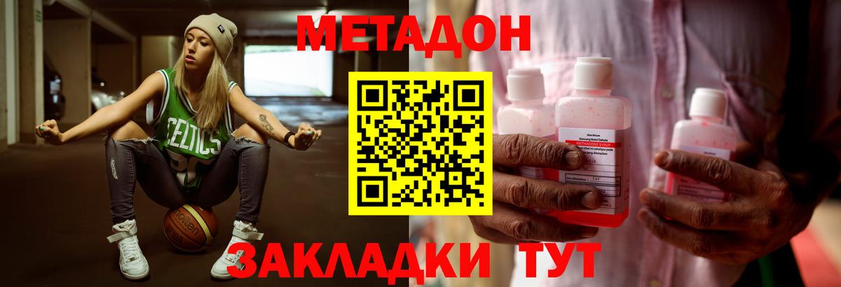 Павлово  МЕТАДОН мёд  Вход с VPN 