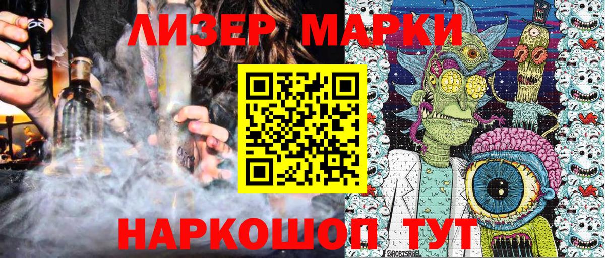 Марки NBOMe 1500мкг Павлово