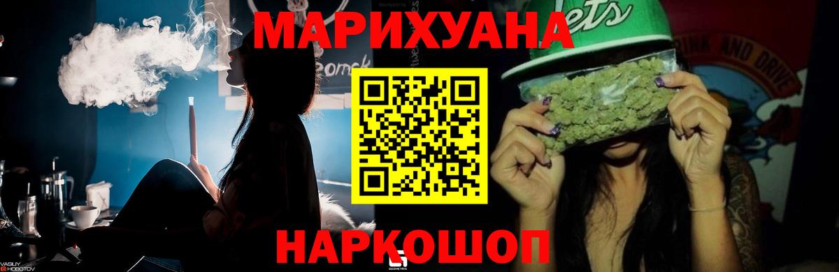 Марихуана AK-47  Шишки марихуана ГИДРОПОН  Вход с VPN  Бошки Шишки VHQ  Павлово 